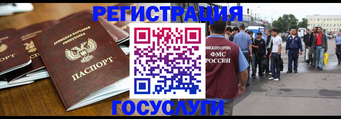 миграционный учет в Эртили