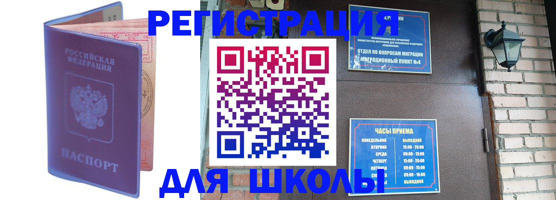 прописка паспорт в Эртили