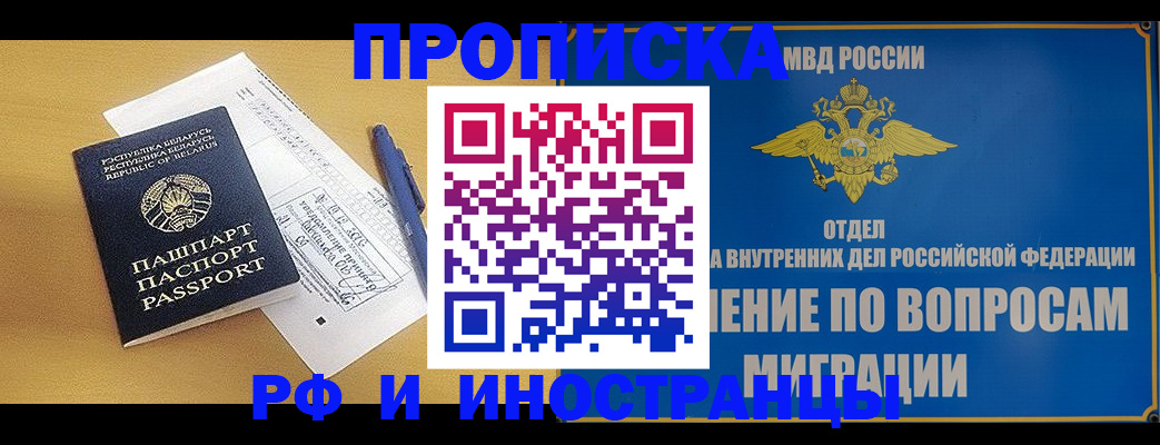 временная регистрация 2025 в Эртили