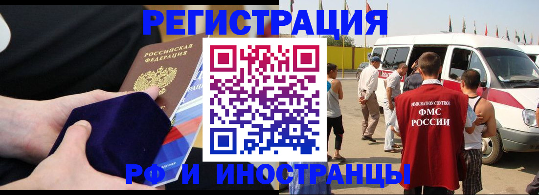 временная регистрация поиск в Эртили